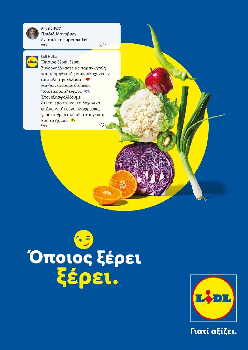 Πρωτοσέλιδο εφημερίδας