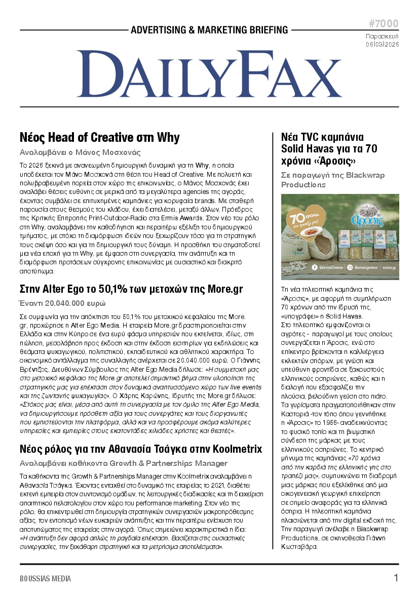 Πρωτοσέλιδο εφημερίδας