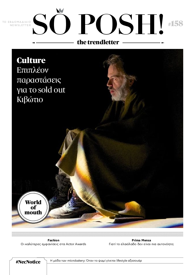 Πρωτοσέλιδο εφημερίδας