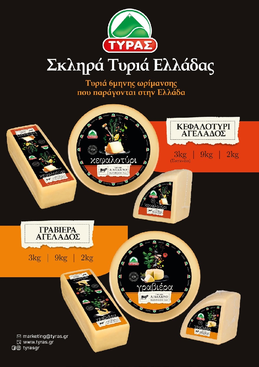 Πρωτοσέλιδο εφημερίδας