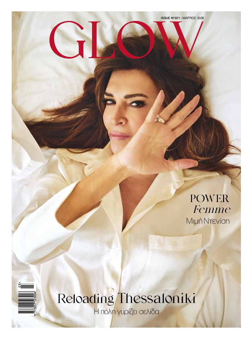 Πρωτοσέλιδο εφημερίδας