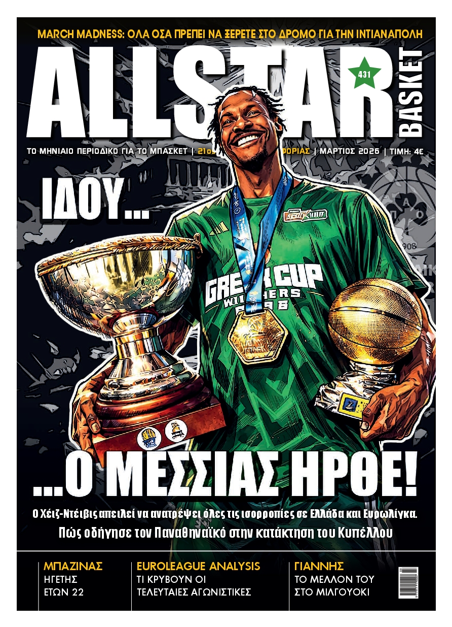 Πρωτοσέλιδο εφημερίδας