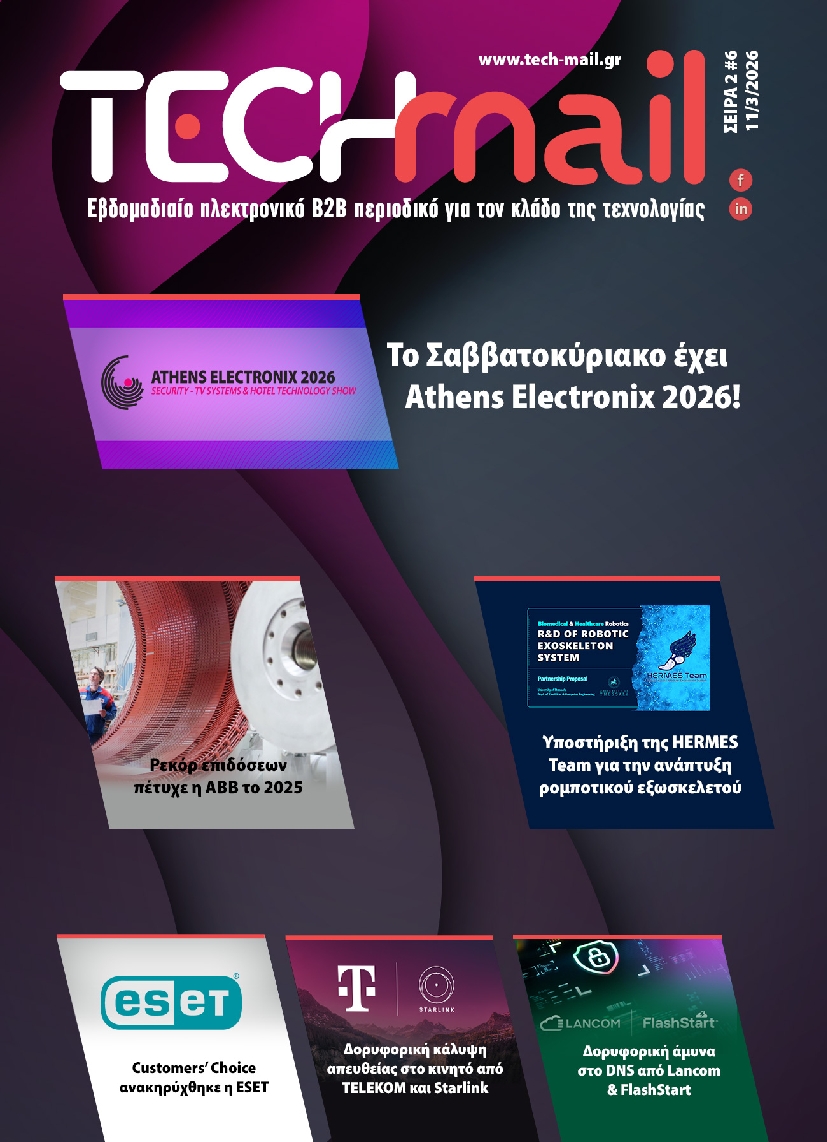 Πρωτοσέλιδο εφημερίδας