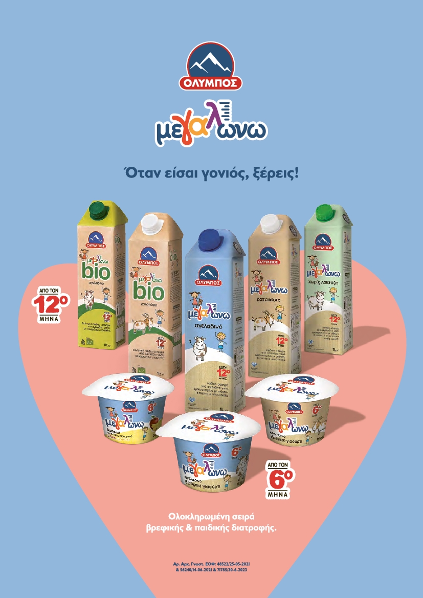 Πρωτοσέλιδο εφημερίδας