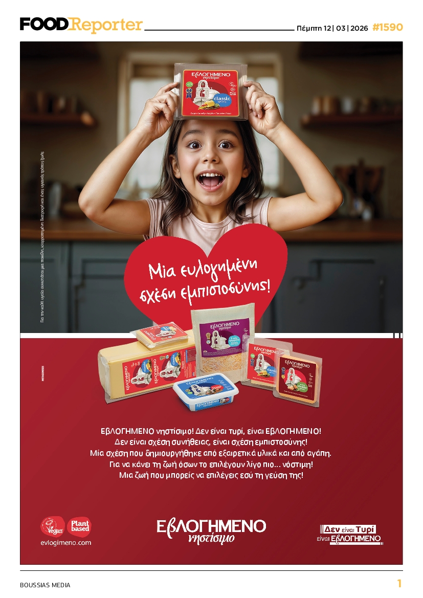 Πρωτοσέλιδο εφημερίδας