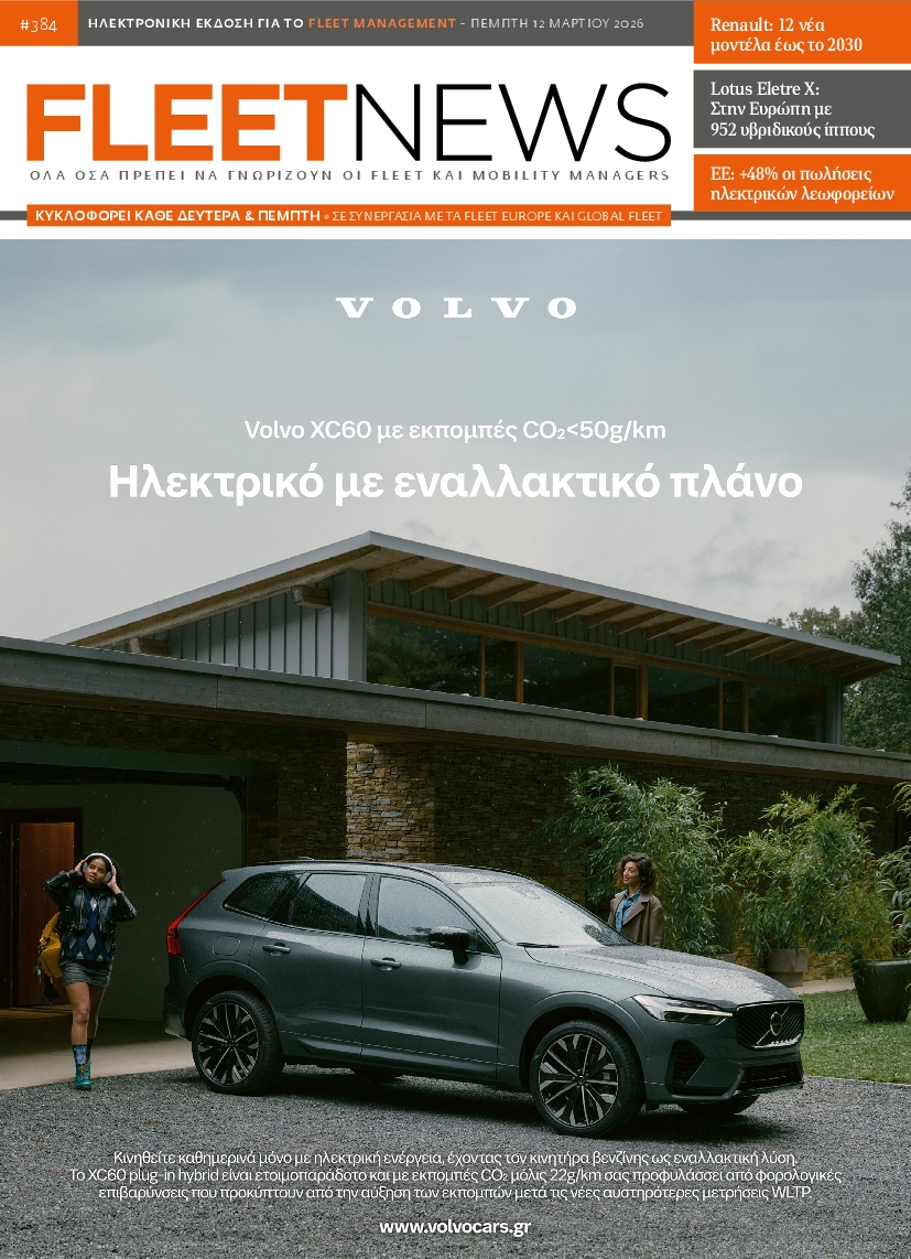 Πρωτοσέλιδο εφημερίδας