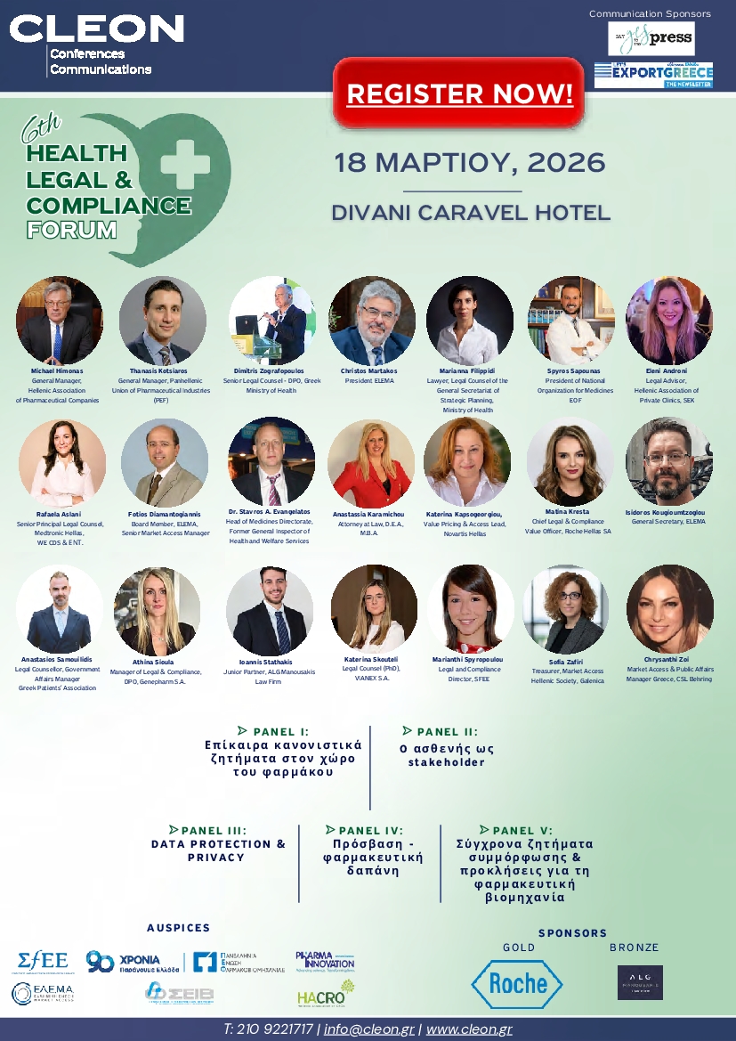 Πρωτοσέλιδο εφημερίδας