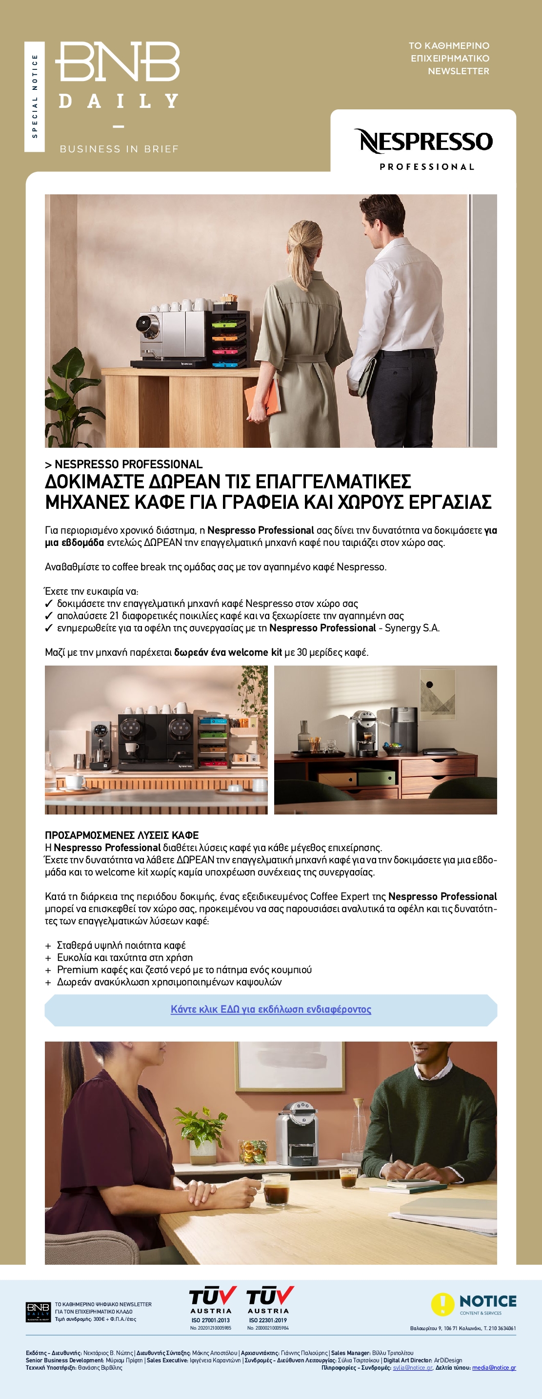 Πρωτοσέλιδο εφημερίδας