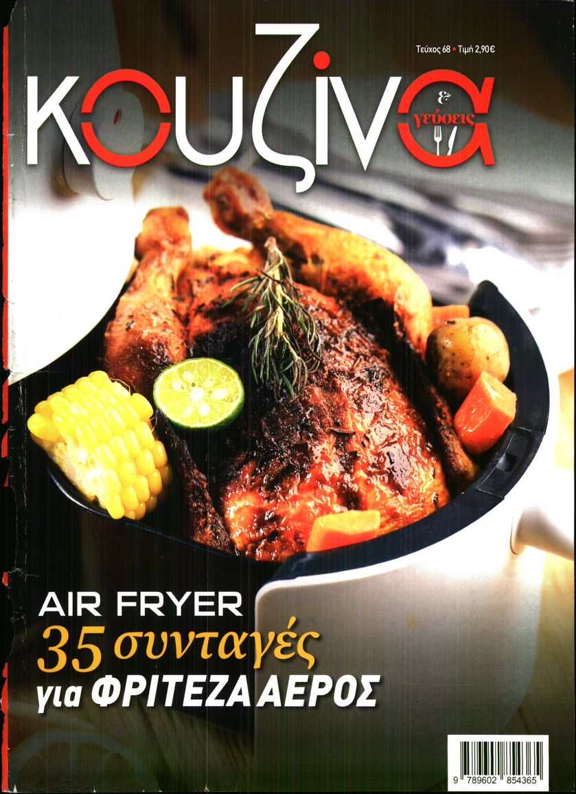 Πρωτοσέλιδο εφημερίδας