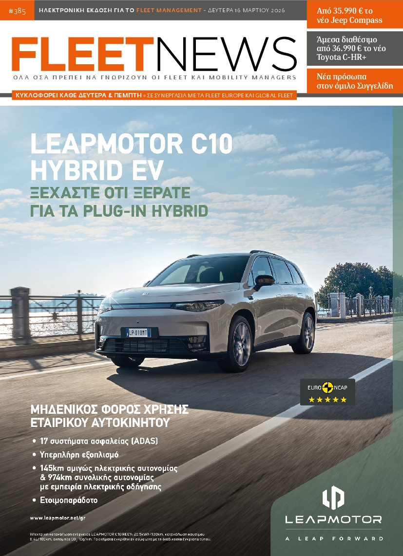 Πρωτοσέλιδο εφημερίδας