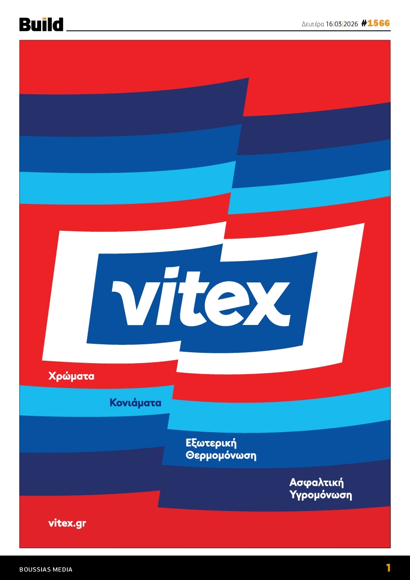 Πρωτοσέλιδο εφημερίδας