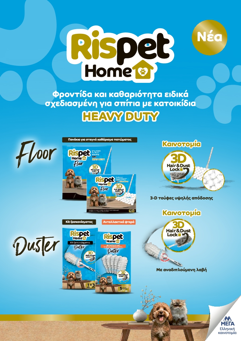 Πρωτοσέλιδο εφημερίδας