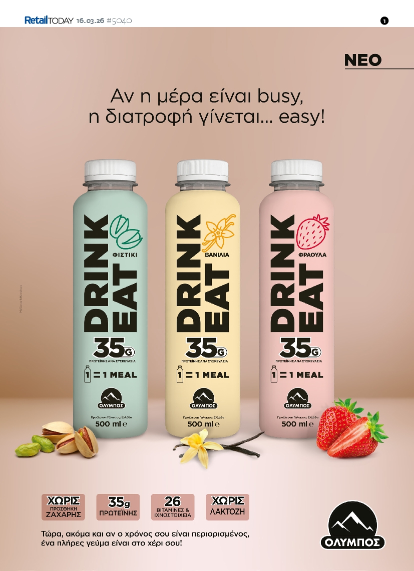 Πρωτοσέλιδο εφημερίδας