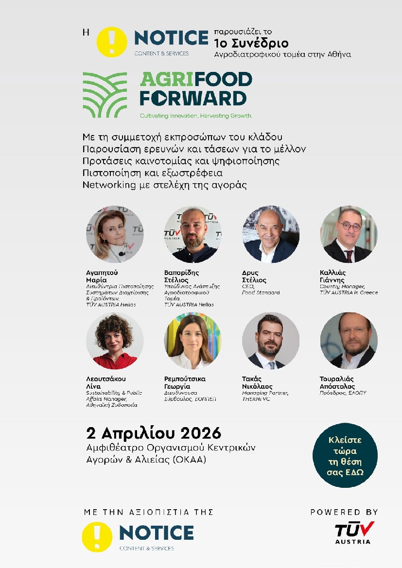 Πρωτοσέλιδο εφημερίδας