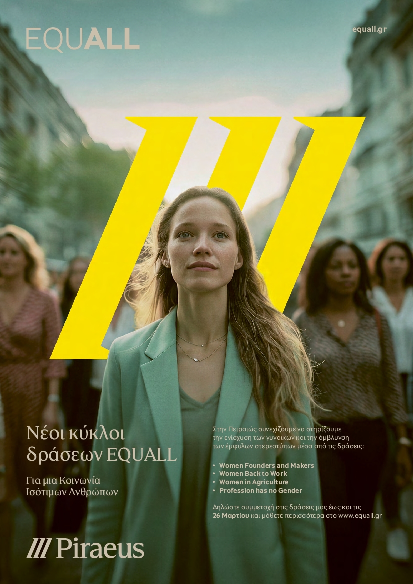 Πρωτοσέλιδο εφημερίδας