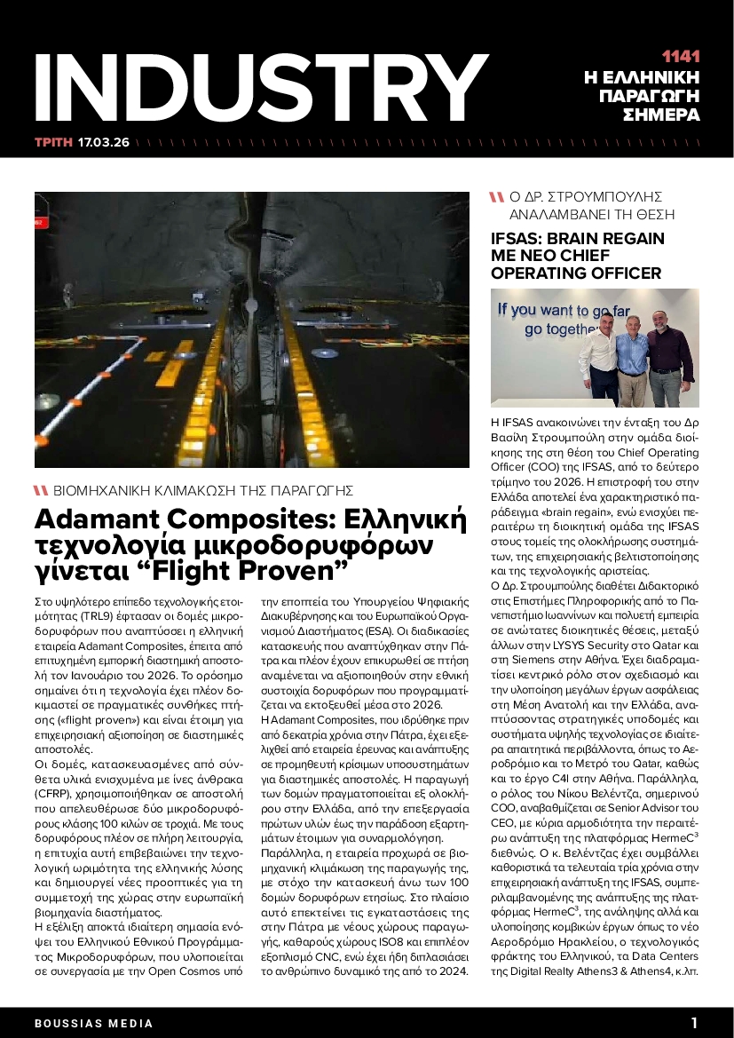 Πρωτοσέλιδο εφημερίδας