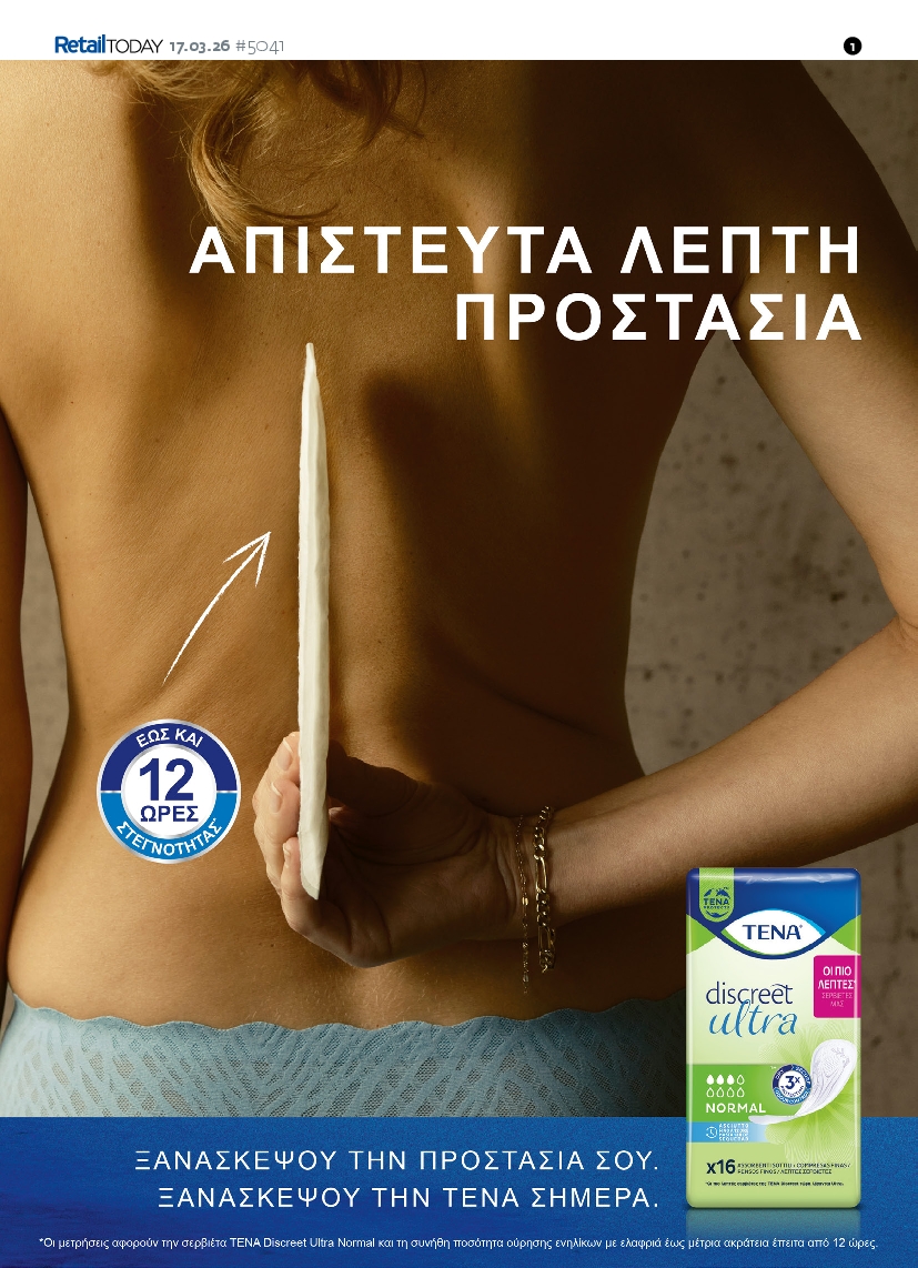 Πρωτοσέλιδο εφημερίδας