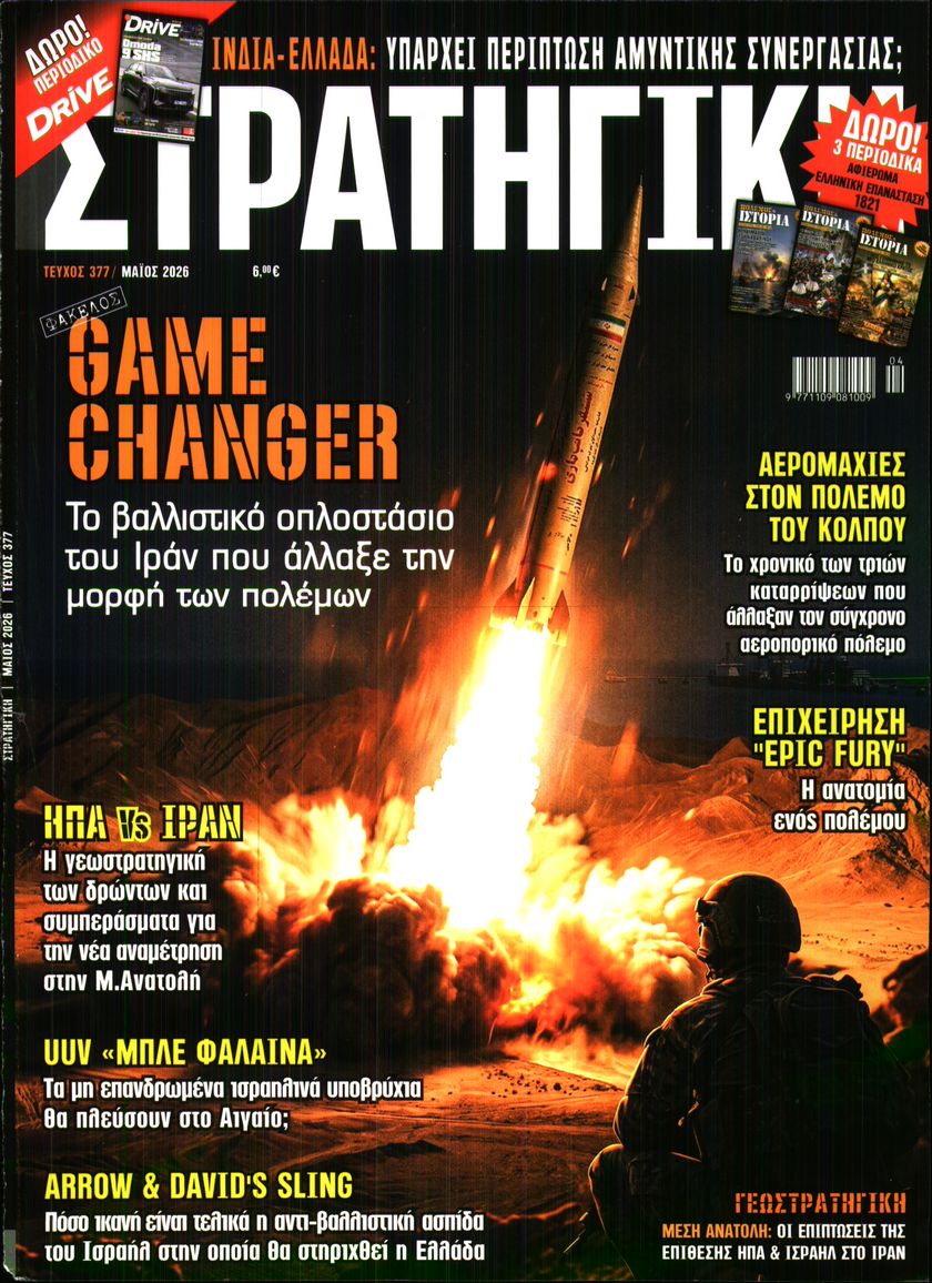 Πρωτοσέλιδο εφημερίδας