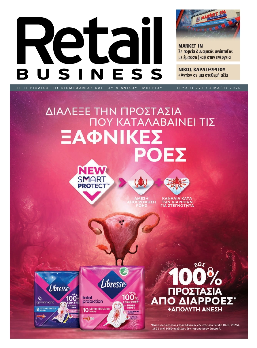 Πρωτοσέλιδο εφημερίδας