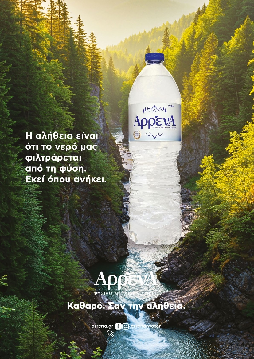 Πρωτοσέλιδο εφημερίδας