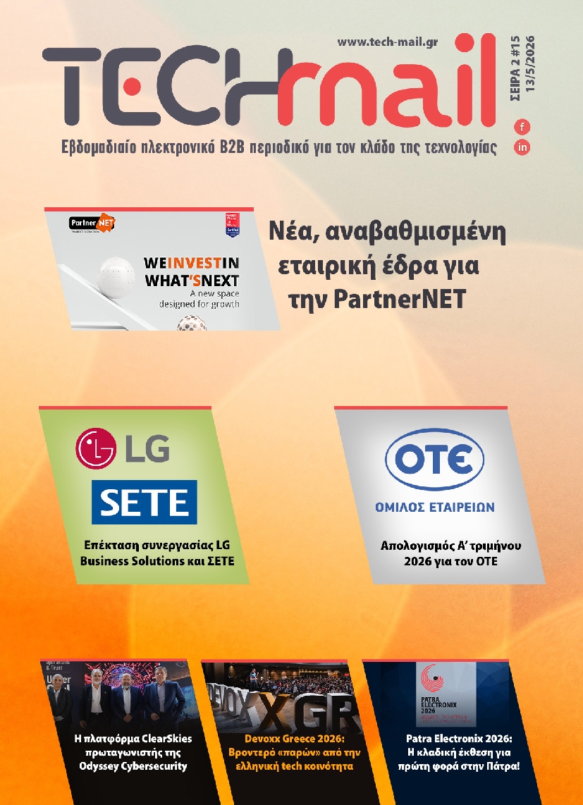 Πρωτοσέλιδο εφημερίδας