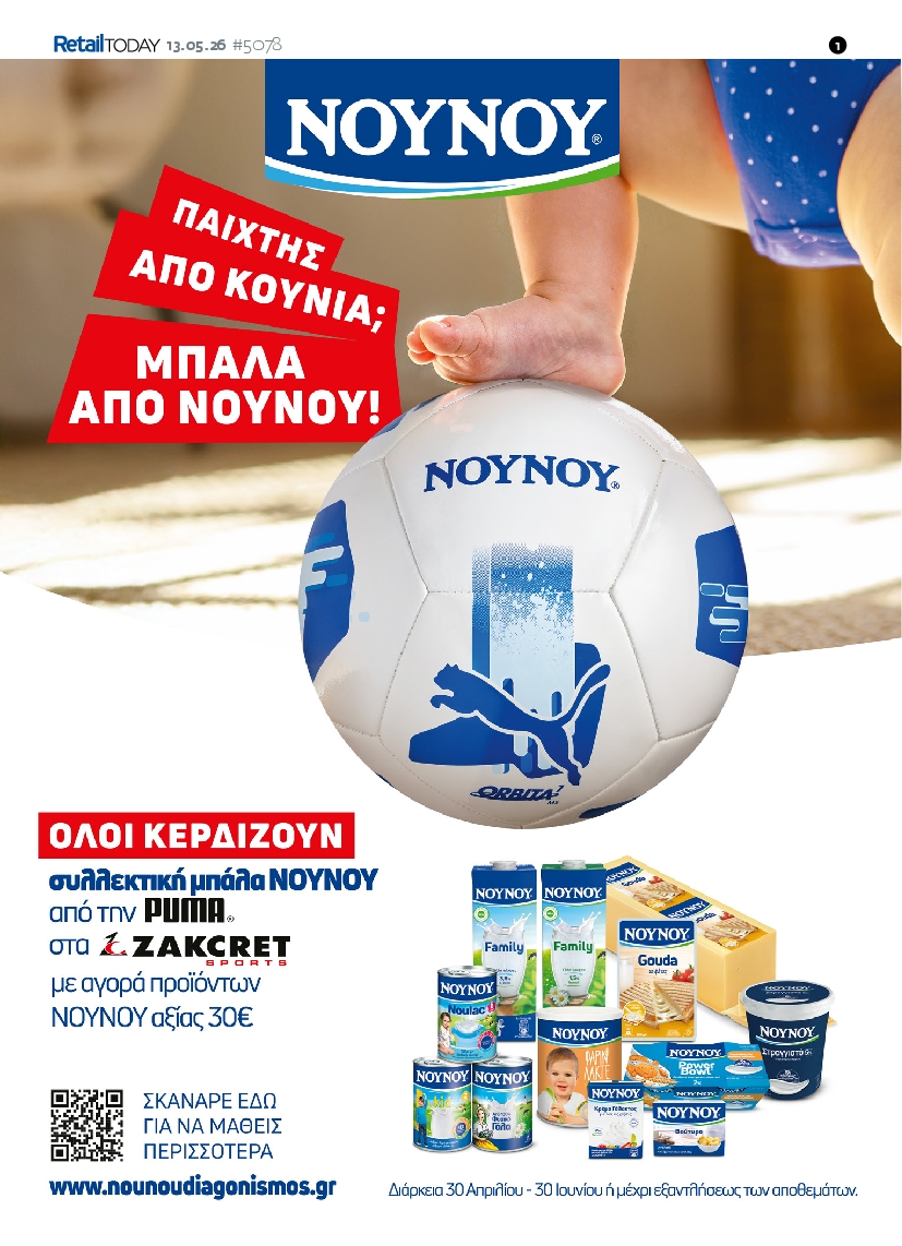 Πρωτοσέλιδο εφημερίδας