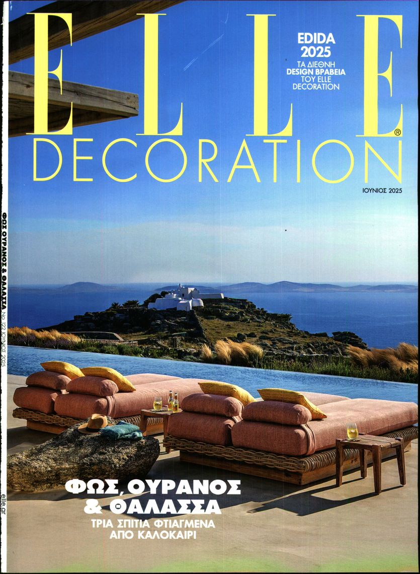 Πρωτοσέλιδο εφημερίδας