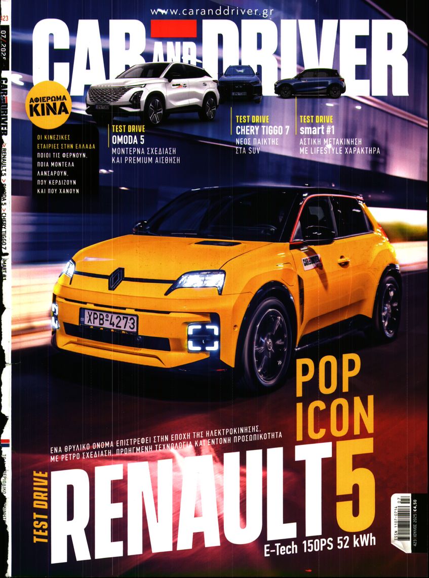 Πρωτοσέλιδο εφημερίδας