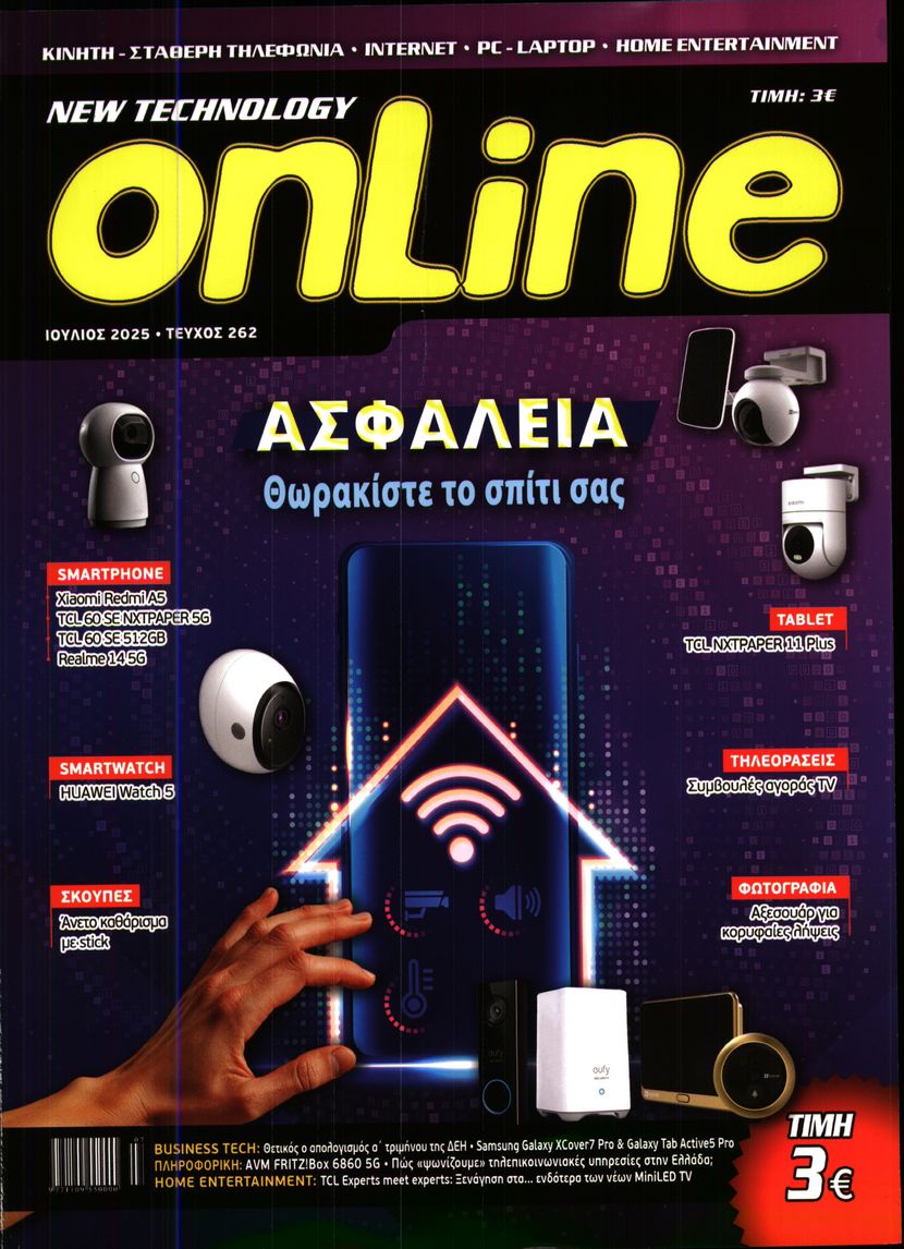 Πρωτοσέλιδο εφημερίδας