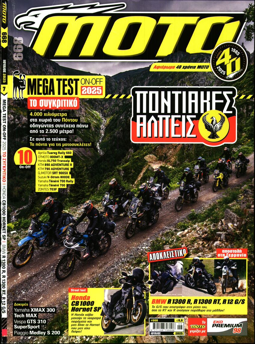 Πρωτοσέλιδο εφημερίδας