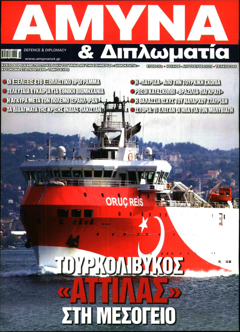 Πρωτοσέλιδο εφημερίδας