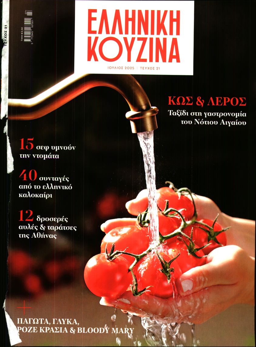 Πρωτοσέλιδο εφημερίδας