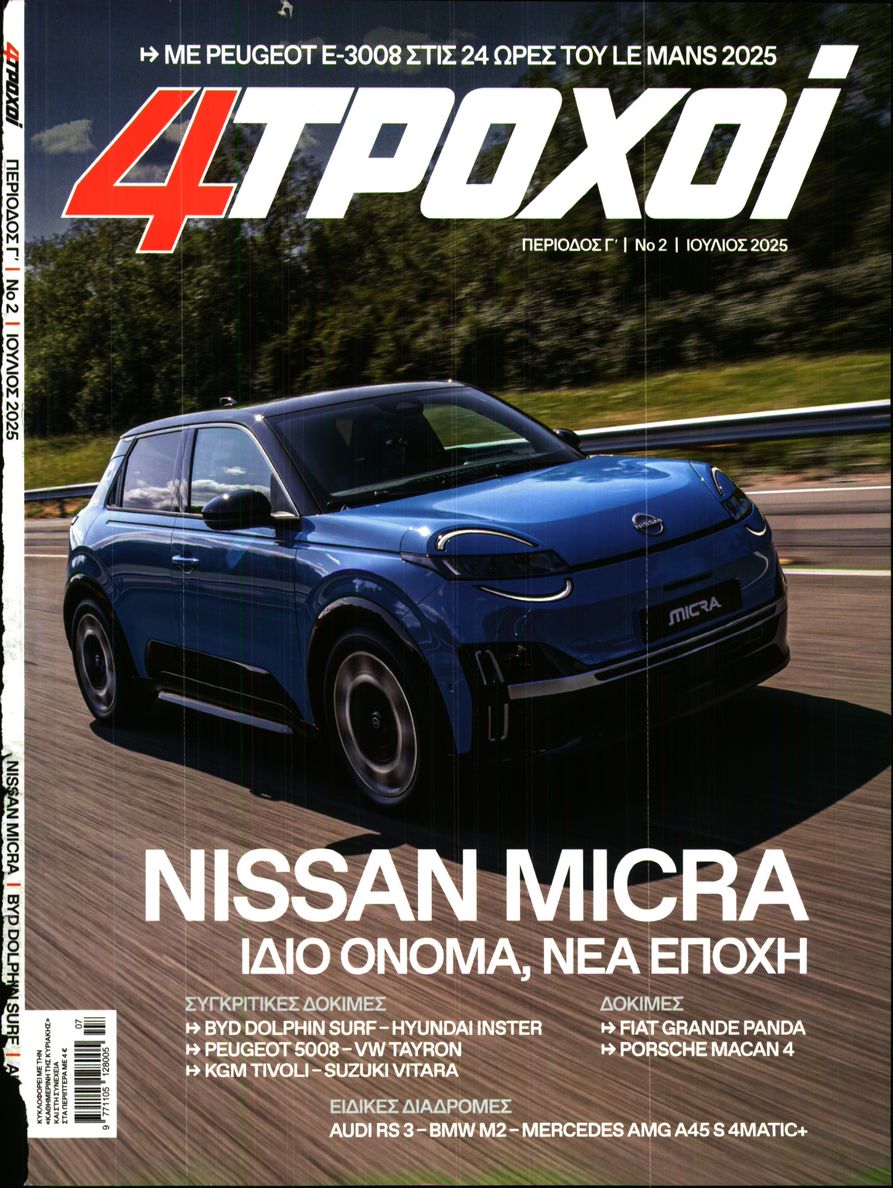 Πρωτοσέλιδο εφημερίδας